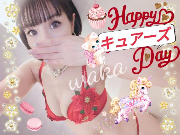 キュアー2day❤️