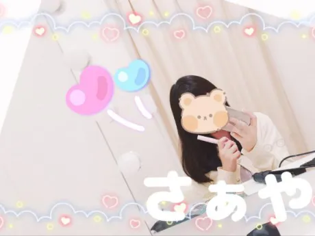 さぁや奥様メモリアル