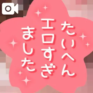 かや【18禁日記更新中】エススタイルクラブ
