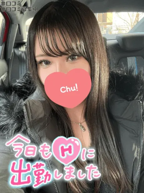 出勤♪/れいら