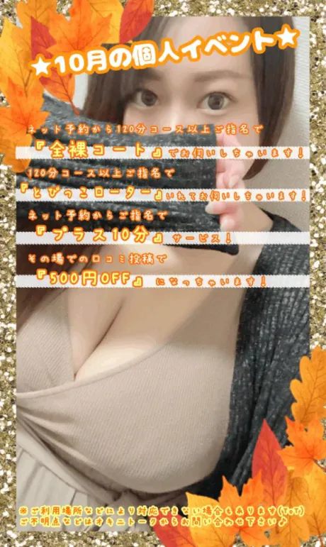 お知らせPart.2📢