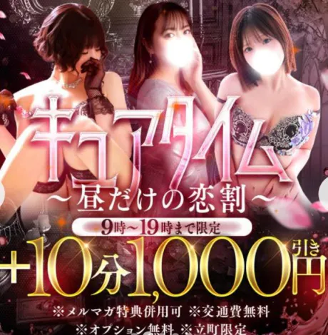 ゆりかデリヘルで遊ぼう!!-仙台店-