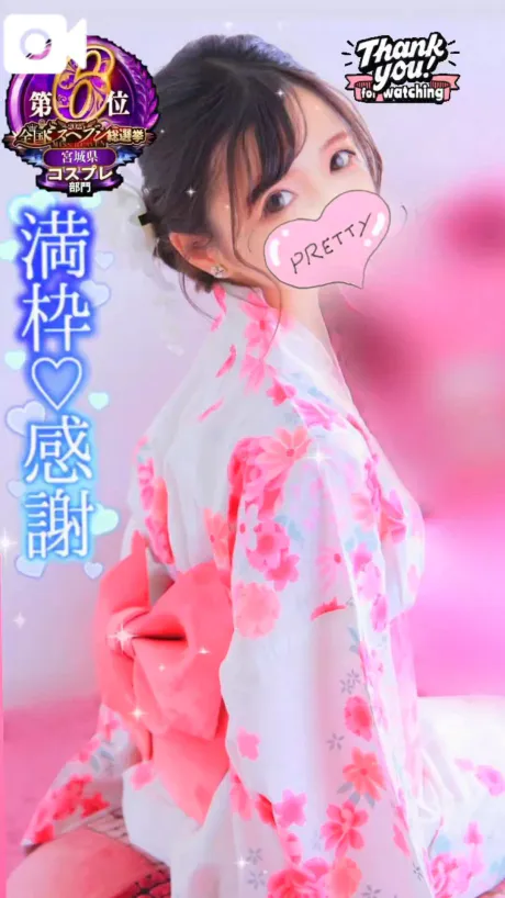 【🎀💌18日♡🈵inお礼💌🎀】/ひめか