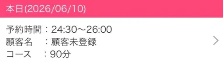 美華ごほうびSPA福岡店