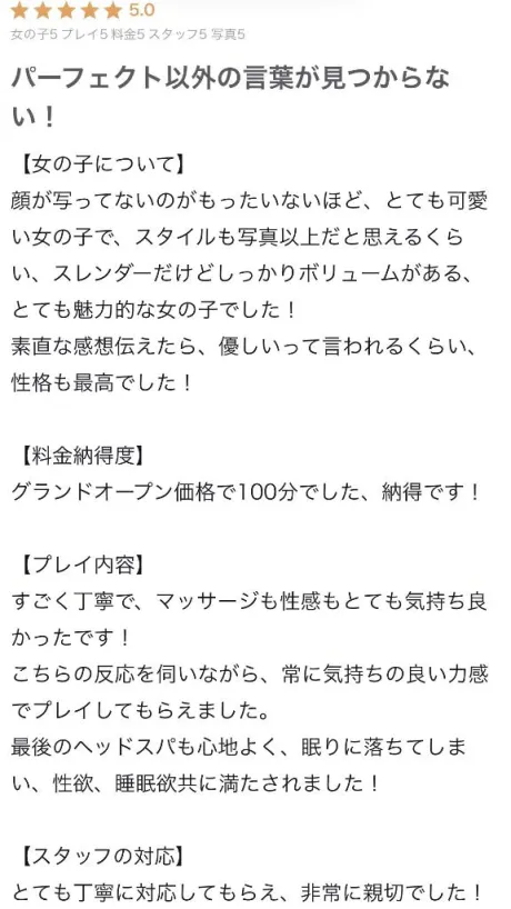 はなたっぷりHoney oil SPA