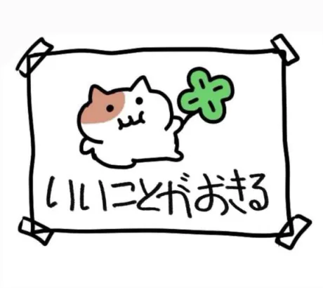 来週にまた🥺/すずか