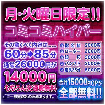 火曜日のイベント