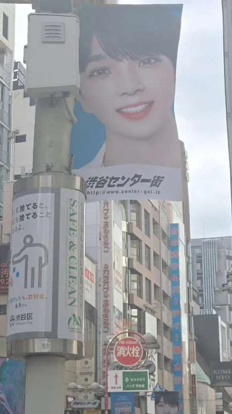 渋谷♥
