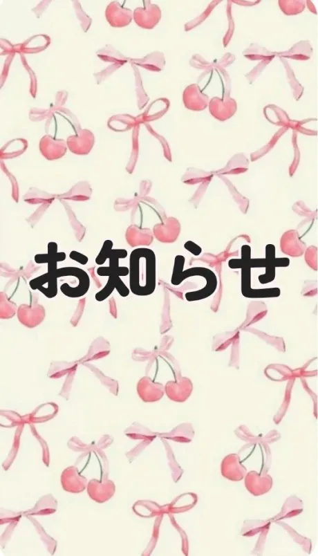 出勤時間/さくら