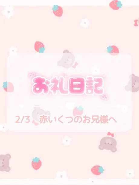ほのか宮城大崎古川ちゃんこ