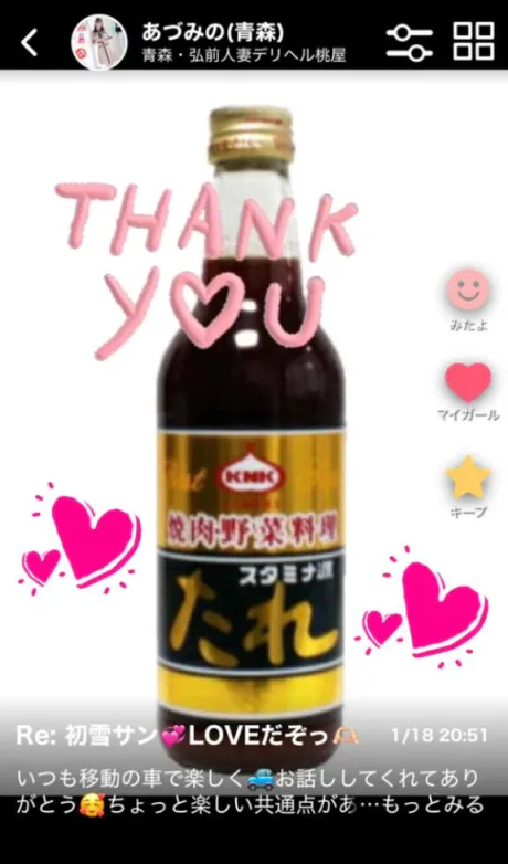 初雪☆青森青森･弘前人妻デリヘル桃屋