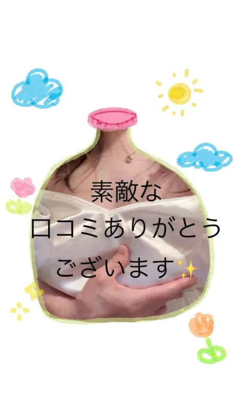 【お礼写メ日記】ありがと～🌟🧑‍🩰/おかゆ　保健室勤務になります♪