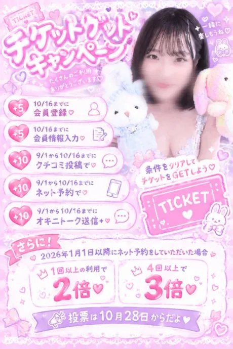 るなすごいエステ　仙台店