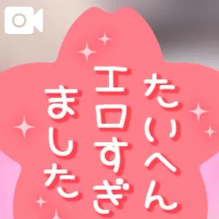 ♥️ おま♡こ拡張計画 ♥️/かや【18禁日記更新中】
