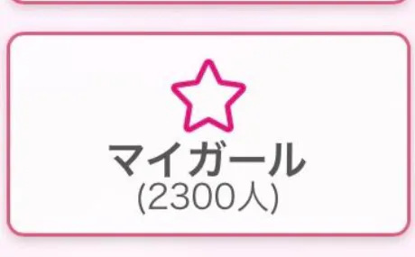 ひな奥様メモリアル