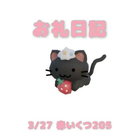 あおば宮城大崎古川ちゃんこ