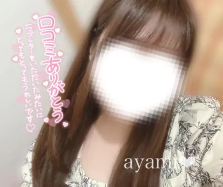 🤍クチコミありがとうございます🥹🤍/あやみ