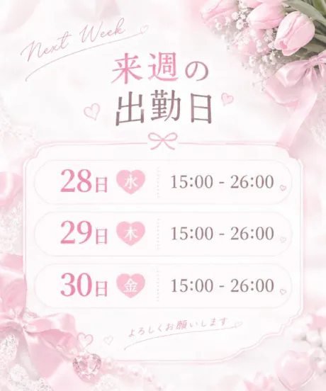 まことのブログ 次は来週🌙✨️