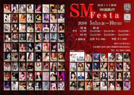 誰でも立てる舞台ではないからこそ/S嬢・紫-YUKARI-　