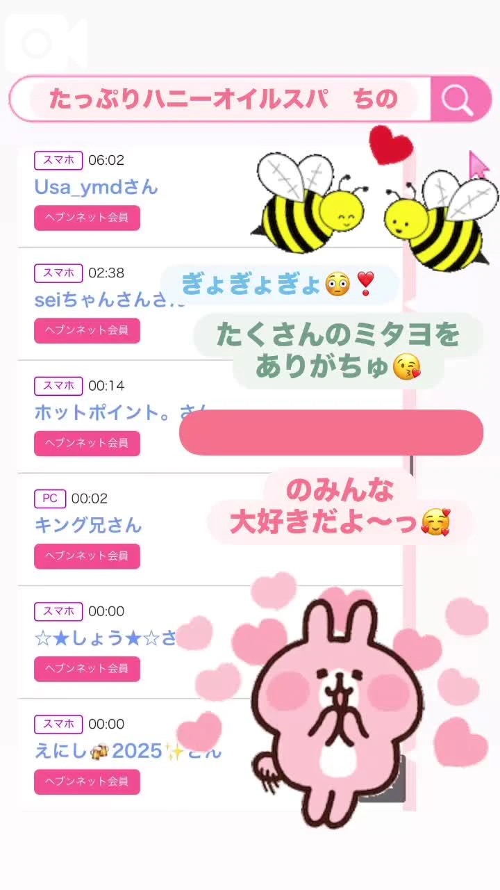 💓感謝♡顔射🍌💕
