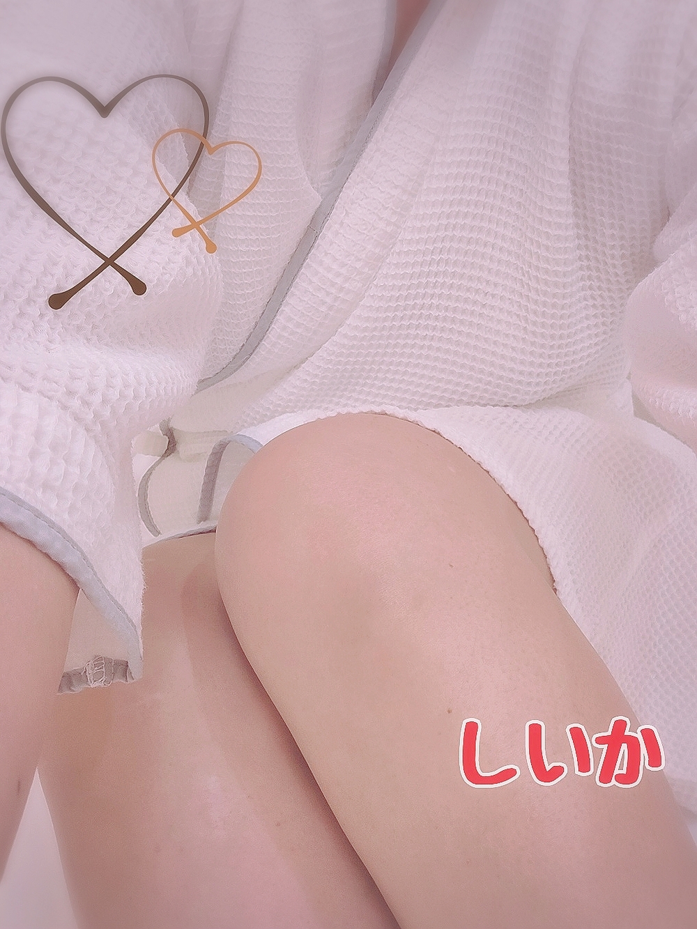 見えました？ 