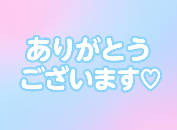 気づいたことが…💞