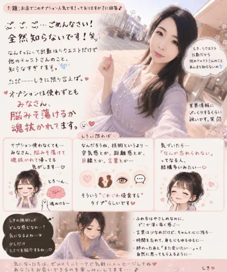 しき　奥様SUTEKIな奥様は好きですか？