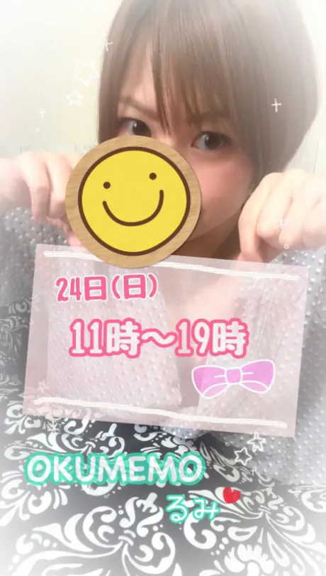 新人るみ奥様メモリアル