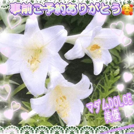 今向かってます♪💃✨/美優