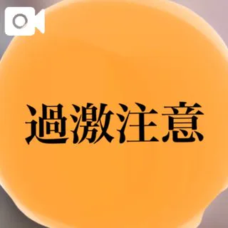 かや【18禁日記更新中】エススタイルクラブ