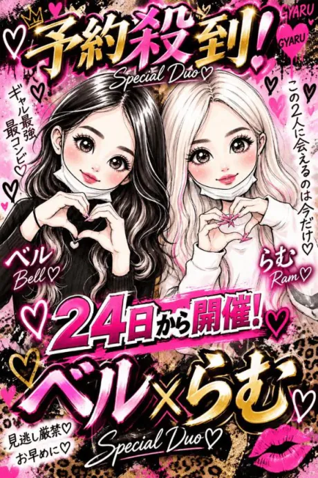 ベル(痴女)人妻生レンタルーNTRー