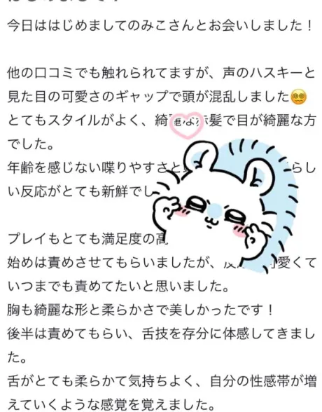 みこ宮城仙南ちゃんこ