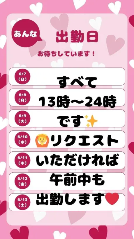 あんな宮城仙南ちゃんこ