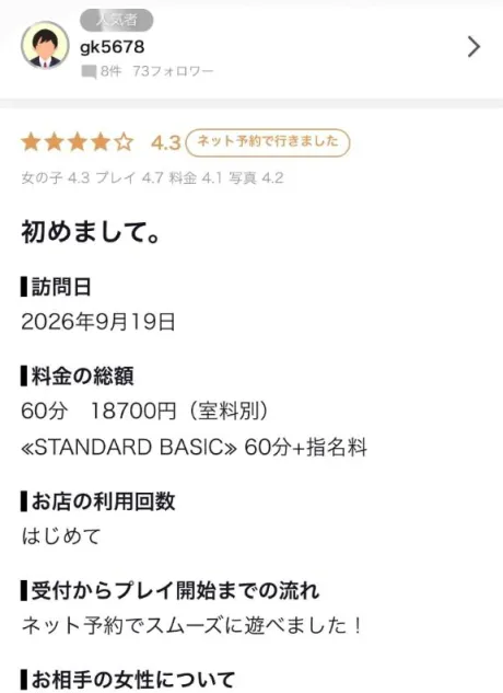 サキREGALO 久留米店