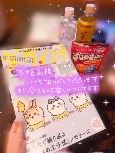 幸せってコト！？ /ミズナ