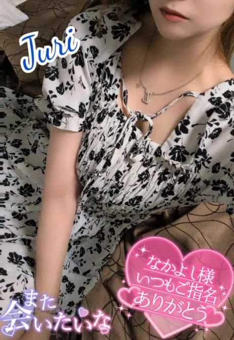 再会のお礼っ(*´艸｀*)/ジュリ(極)
