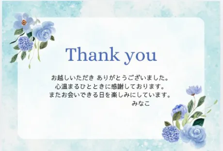 ありがとう