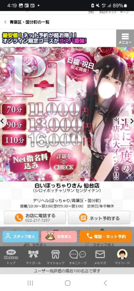 みるくのブログ 日曜日のイベント