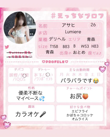 こんばんは/アサヒ