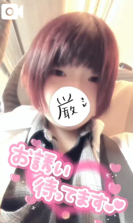 くう宮城♂風俗の神様　仙台店