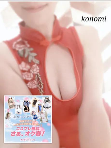 このみ奥様メモリアル