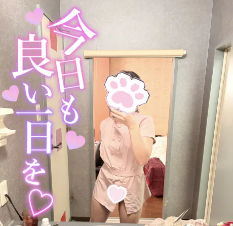 お誘いありがとう💕