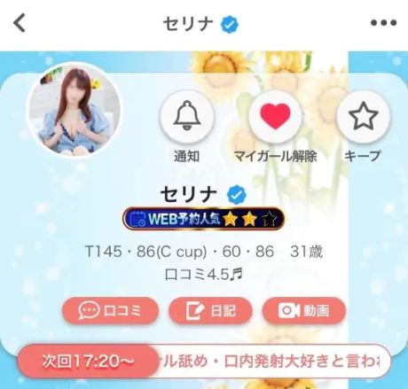 セリナ人妻生レンタルーNTRー