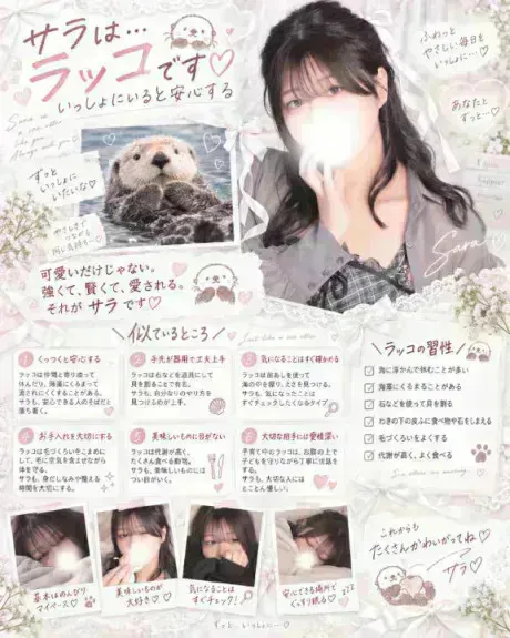 サラMadonna-マドンナ-