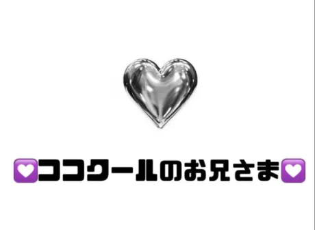 お礼♡