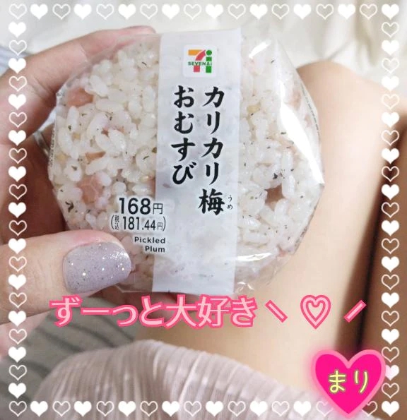 まり的ＮＯ. １☝️