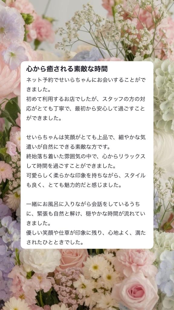 【お礼写メ日記】