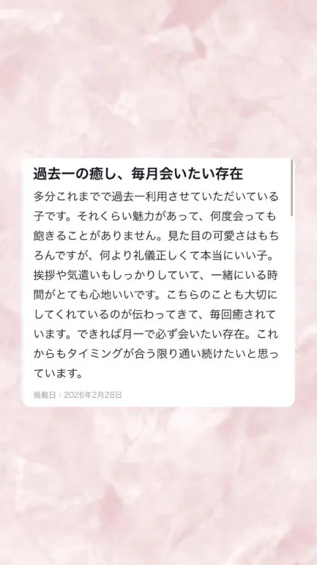 せいら素敵な女の子は好きですか?