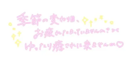 瑚亜-こあ-人妻倶楽部　花椿盛岡店