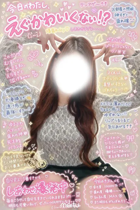お約束ありがとうっ♪/キラ